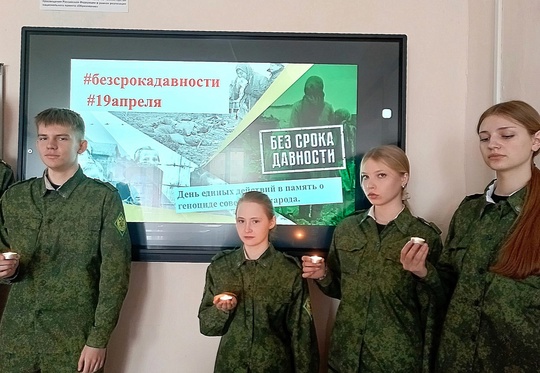День памяти.